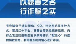 诈骗最新爆料新闻报道内容,揭秘网络诈骗背后的惊人真相