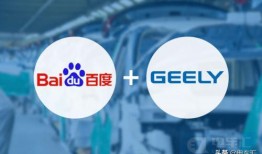 吉利高管爆料视频最新