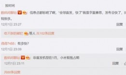 雷军消息爆料最新消息