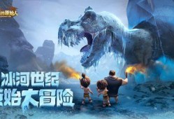 最后的原始人最新爆料版,揭秘史前文明之谜