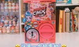 扭蛋机最新爆料迷你