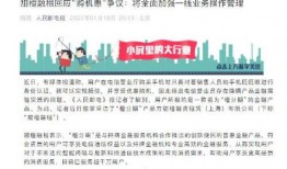 中国电信最新爆料信息网,揭秘未来网络技术革新与战略布局