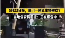 杭州主播爆料事件视频最新,揭秘背后惊人真相
