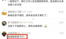 邮储银行最新爆料信息,揭秘金融创新与风险防控新动态