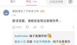 快手主播辛巴最新爆料,揭秘快手幕后真相