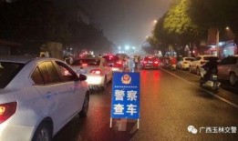 玉林醉驾最新爆料新闻,警方披露惊人细节，涉案人员身份曝光