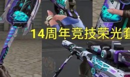 cf竞技荣光最新爆料,最新爆料揭秘巅峰对决幕后故事