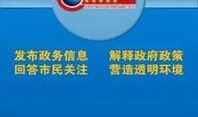 青岛政务网最新爆料,聚焦城市发展与民生改善动态
