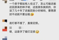 成都房东最新爆料信息,揭秘楼市新动向与租金调整真相