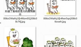 最新吃瓜爆料图片表情包