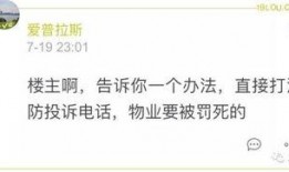 杭州物业最新爆料,揭秘小区管理背后的真相