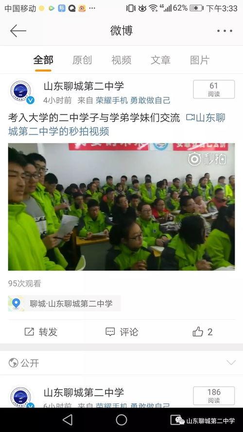 定陶二中最新爆料事件,校园事件引发社会关注