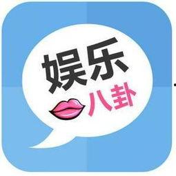 八卦小则最新爆料微博,揭秘娱乐圈最新劲爆事件！