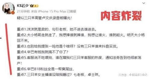 三只羊最新爆料视频在线观看,精彩瞬间不容错过！