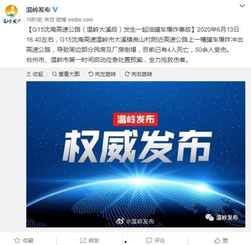 台州爆料最新新闻,聚焦热点事件，揭秘幕后真相