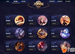 王者最新爆料官方,神秘英雄登场，战局再掀风云！