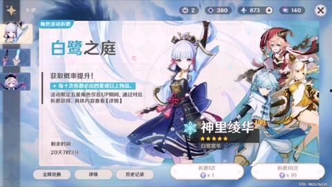 原神最新爆料多少钱抽,万元抽卡，惊喜福利等你来拿！