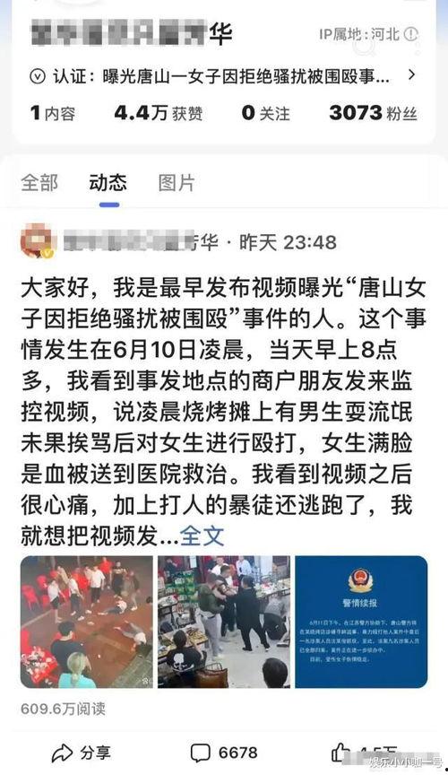 唐山百姓爆料最新消息