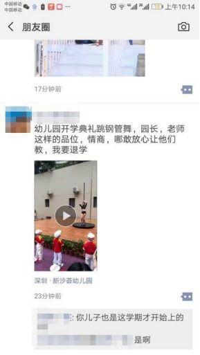 深圳幼儿园最新爆料,揭秘园所动态与育儿新趋势