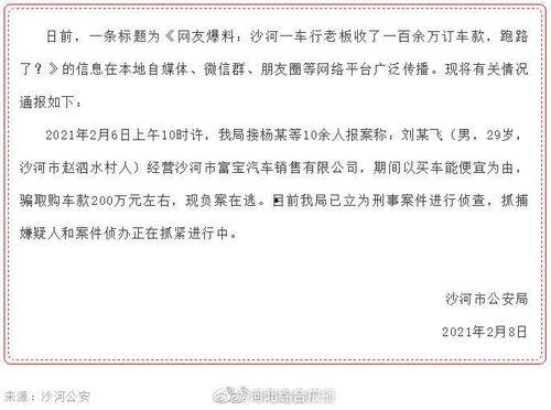 季沙河最新爆料,娱乐圈幕后真相大曝光！