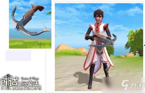 创造与魔法最新武器爆料