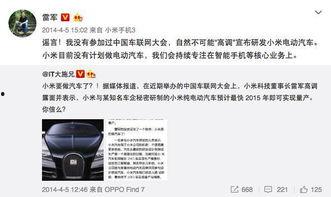 雷军消息爆料最新消息