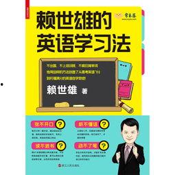 赖世雄最新爆料,揭秘娱乐圈不为人知的秘密