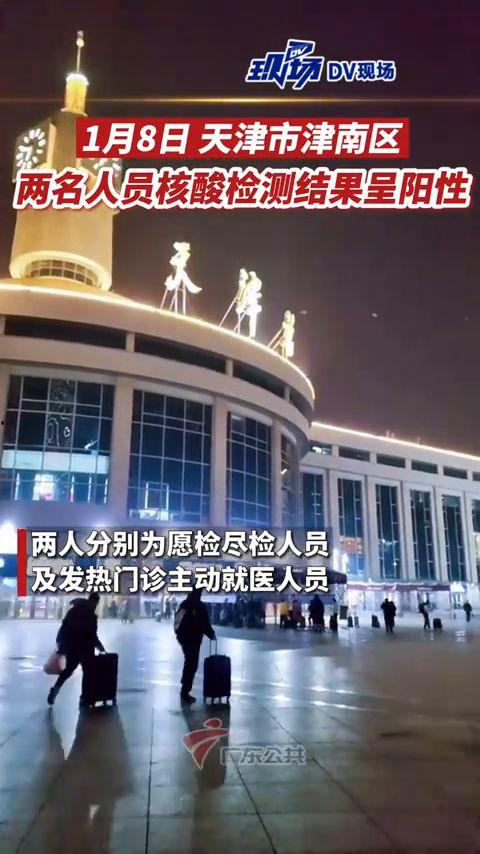 天津最新爆料新冠,追踪病毒变异与防控挑战