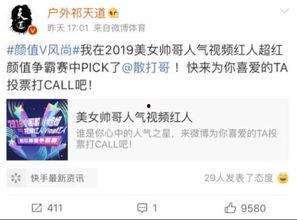 欢哥最新爆料微博号