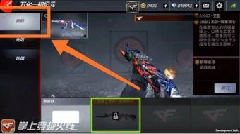 cf爆料手游版本下载最新