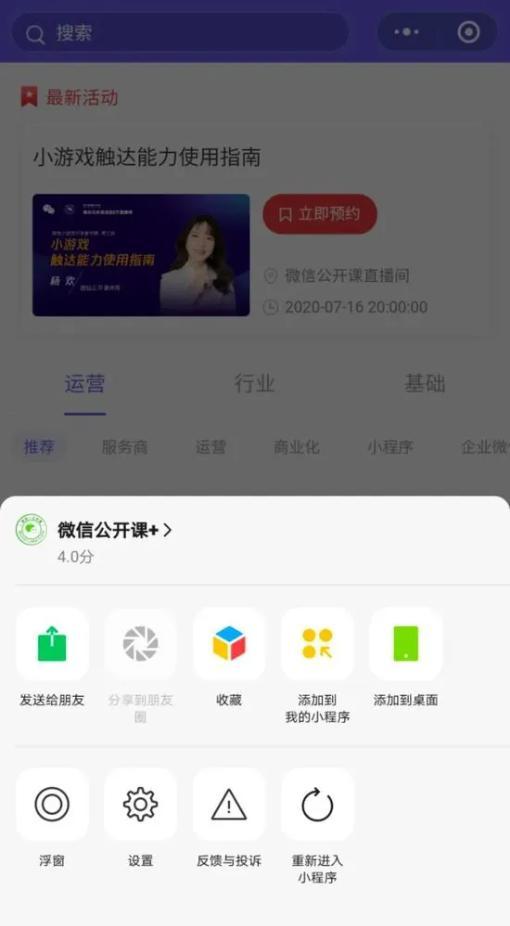 最新大爆料小程序,最新热门事件深度解析